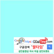 색깔로 보는 당신의 섹스타입              이미지 #9