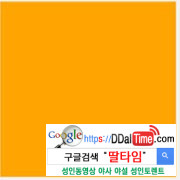 색깔로 보는 당신의 섹스타입              이미지 #11