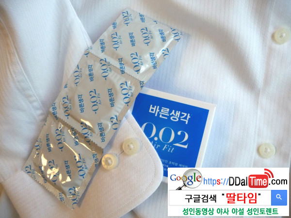 여자가 말하는 '초박형콘돔' 이미지 #4