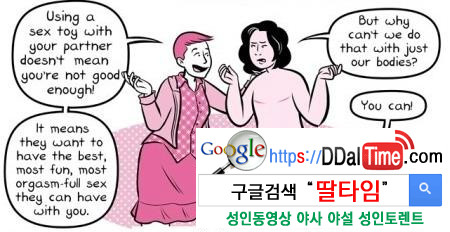 섹스토이에 대한 그녀의 속마음 이미지 #1