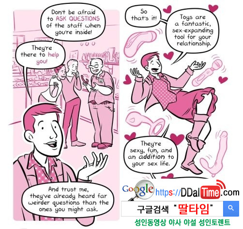 섹스토이에 대한 그녀의 속마음 이미지 #3