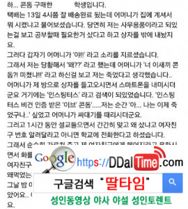 콘돔을 구매한 그는 싸대기를 맞았습니다 이미지 #1