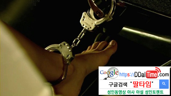 수갑과 오르가즘의 상관관계 이미지 #1