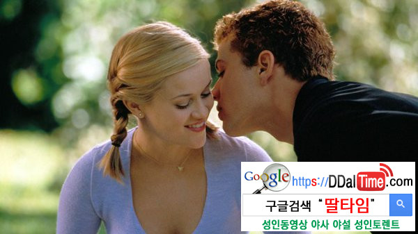 섹스 파트너를 만드는 방법이 있을까              이미지 #1