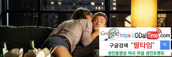 섹파 vs 데이트메이트              이미지 #1