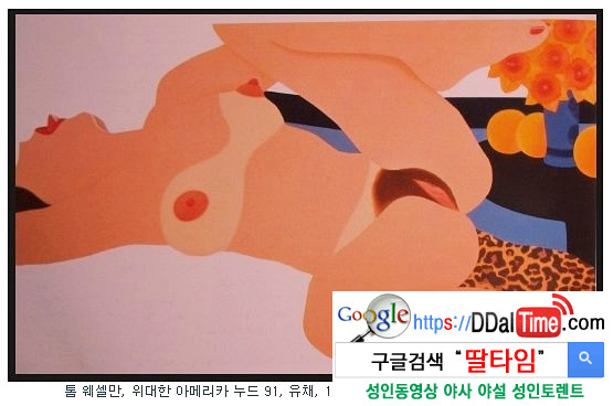 위대한 아메리카 누드여 이미지 #1