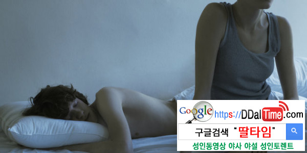 ‘야동’이 젊은 남성들을 발기부전으로 만든다 이미지 #1