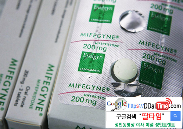 낙태 유도 제제 ‘미프진’과 대한민국              이미지 #1