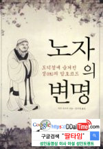 노자는 과연 ‘섹스철학자’였나?              이미지 #2