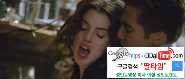 더럽게 사랑하자              이미지 #1