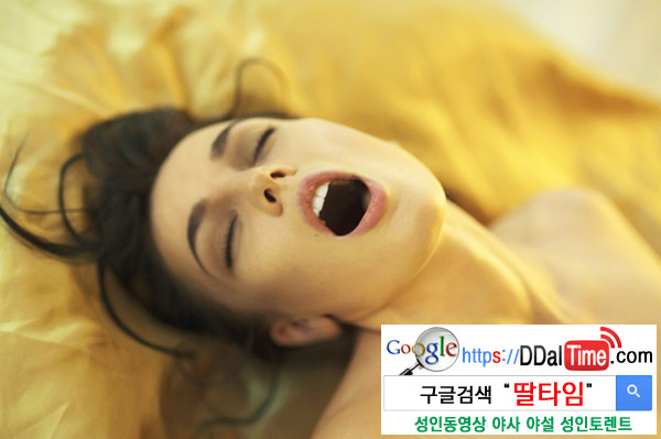 버자이너 오르가즘 이미지 #1