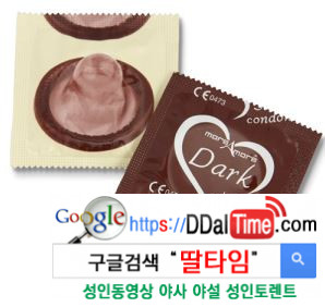 발렌타인 데이요? 세계 콘돔의 날이죠!              이미지 #1