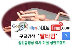 클리토리스 애무 완전정복 1탄              이미지 #1