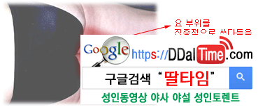 클리토리스 애무 완전정복 1탄              이미지 #6