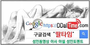 클리토리스 애무 완전정복 1탄              이미지 #7