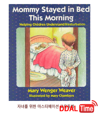 오선생, 혼자서는 만나는데 섹스할 땐 못 만나는 이유              이미지 #2