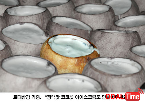 정액, 당신도 먹어볼래?              이미지 #3