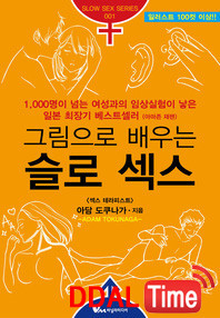 책으로 섹스를 다시 알게 되다              이미지 #2