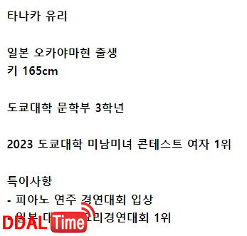 2023년 도쿄대 미녀대회 1위 이미지 #2