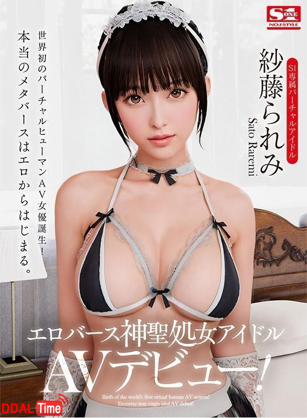 상상을 초월하는 S1 신인 여배우 이미지 #2