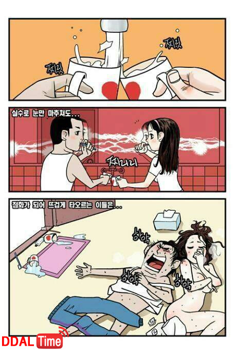 신혼부부 만화.manhwa 이미지 #3