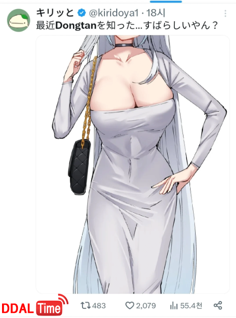 동탄이 트위터에 수출되었다ㄷㄷㄷ 이미지 #2