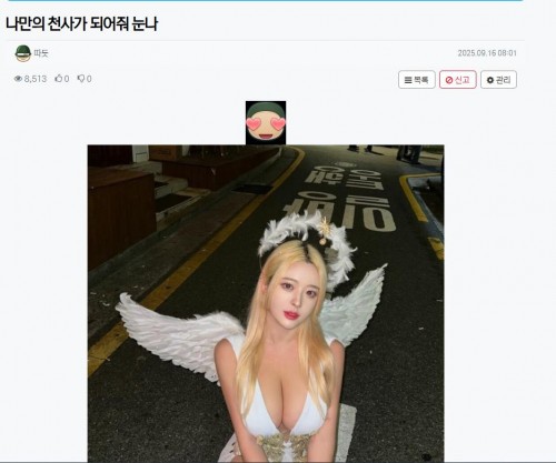 개웃기네 ㅋㅋㅋ 실xx 커뮤에 내가 올린거 그대로 복사해서 쳐올리네 ㅋㅋㅋㅋㅋ 이미지 #2