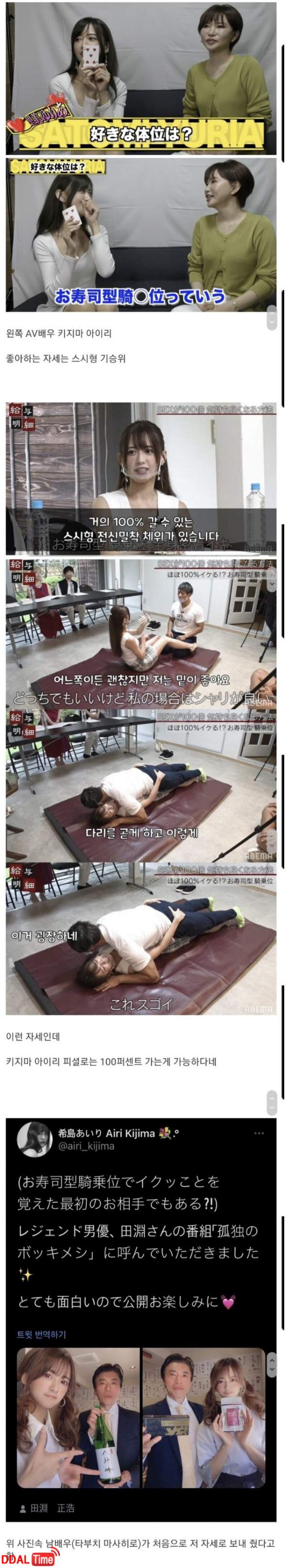 AV 배우가 알려주는 100% 갈 수 있는 자세 이미지 #1