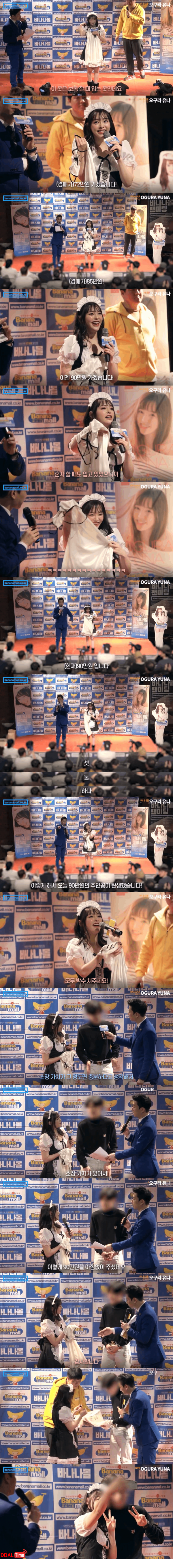 오구라 유나 잠옷 경매 이미지 #1