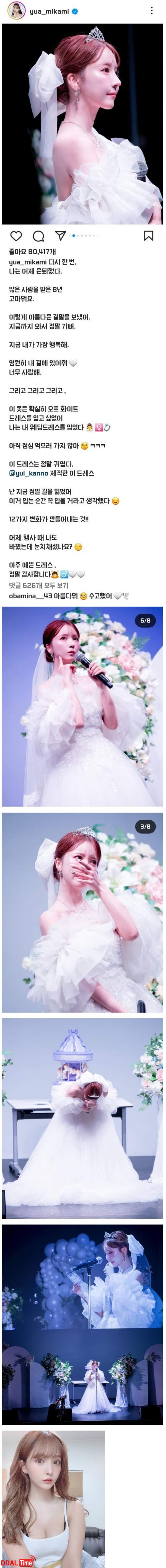 은퇴하자마자 야스 스캔들 뜬 게 레전드 이미지 #1