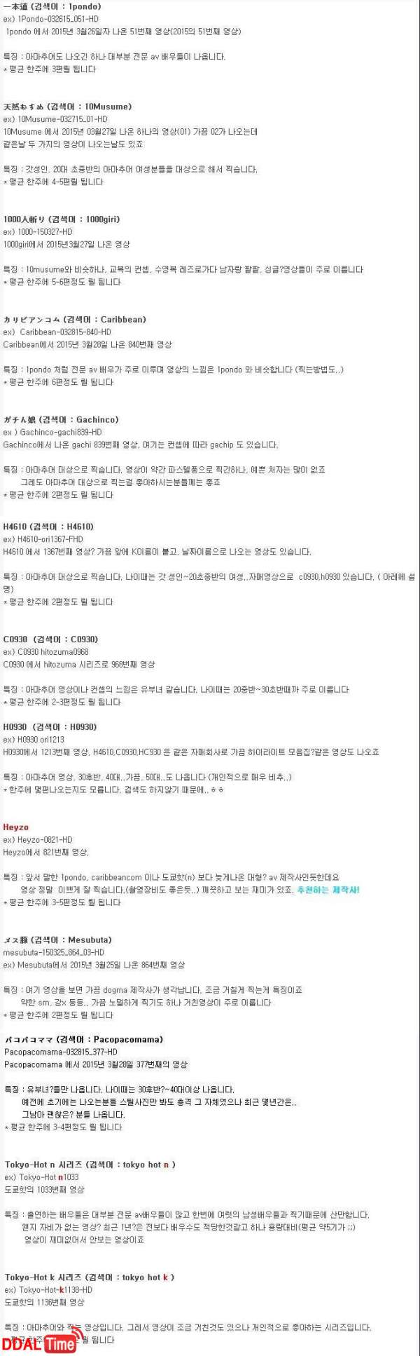 일본 무수정 AV 제작사 알려줌 이미지 #1