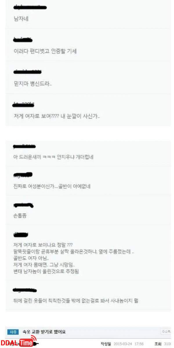 전 여자인데 남자 속옷이 왔어요... 이미지 #3