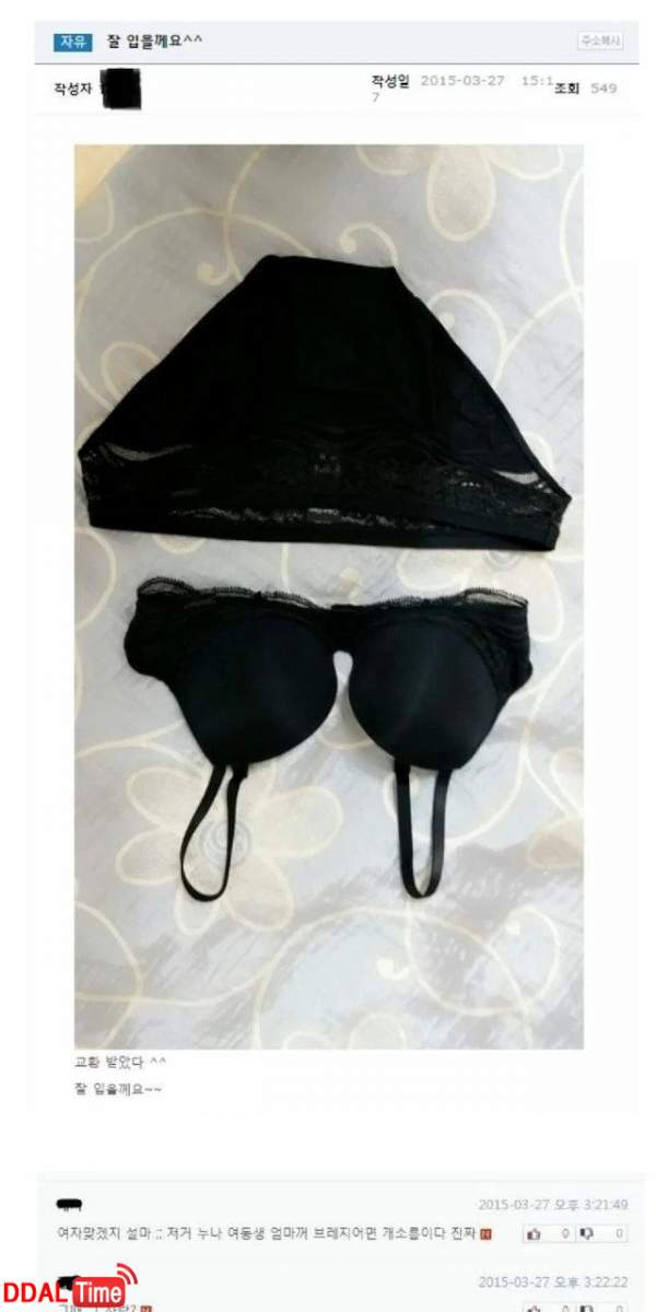 전 여자인데 남자 속옷이 왔어요... 이미지 #5