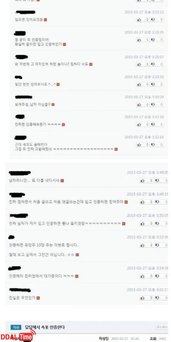 전 여자인데 남자 속옷이 왔어요... 이미지 #6