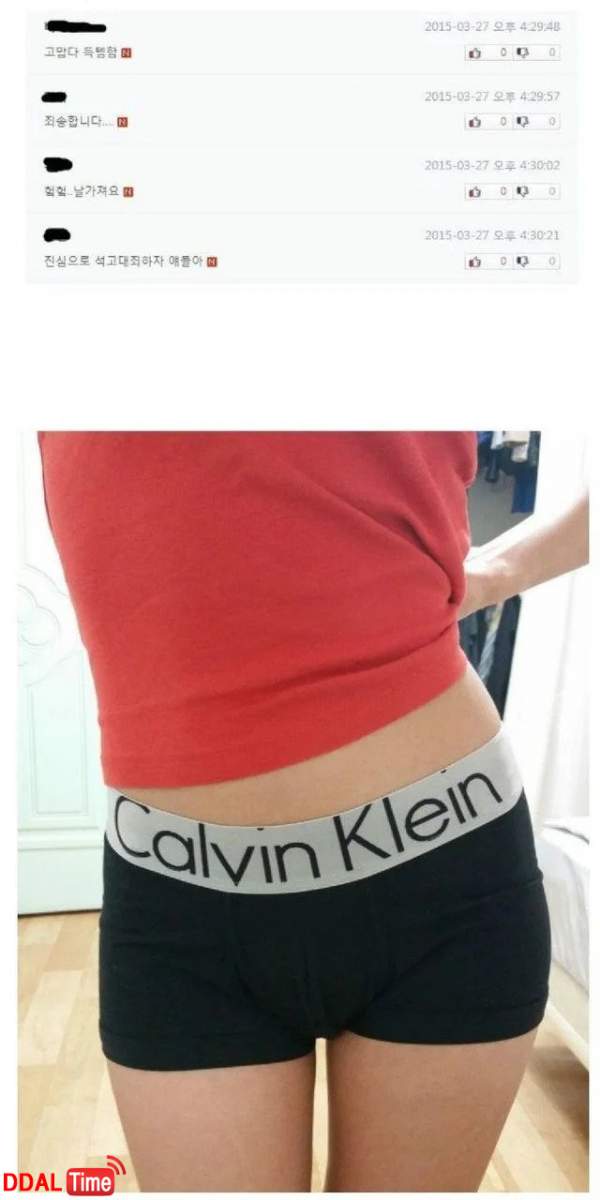 전 여자인데 남자 속옷이 왔어요... 이미지 #8