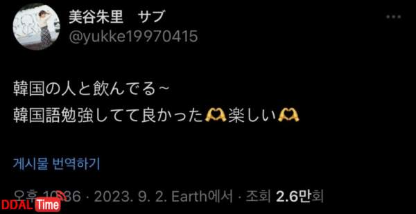 av배우 미타니 아카리 근황 이미지 #4