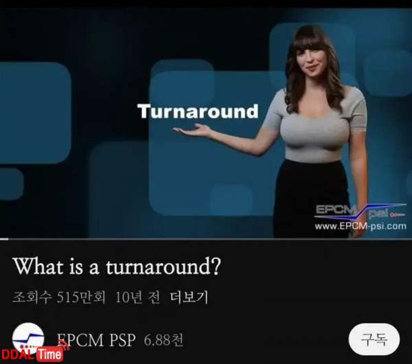 수상하게 조회수가 높은 정유회사 유튜브 영상 이미지 #1