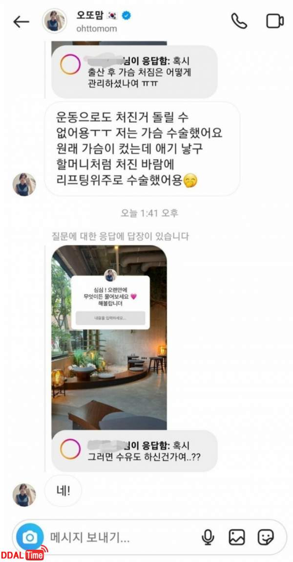 가슴 관련 오또맘 오피셜 이미지 #1