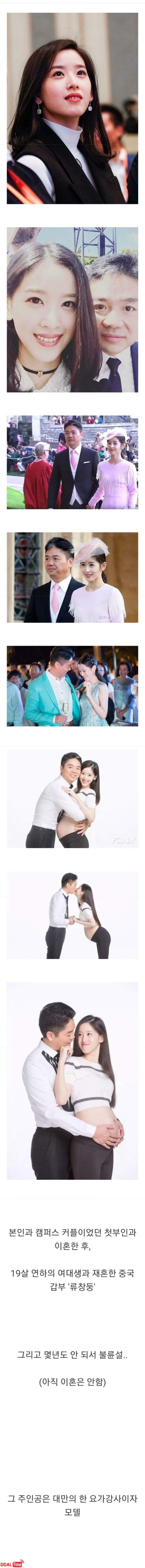 유부남 파괴한 요가강사 & 모델 이미지 #1