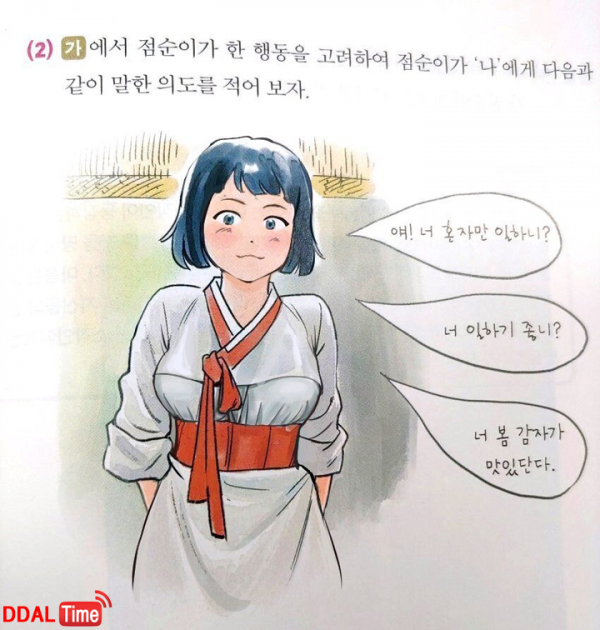 점점 진화하는 언더붑 점순이 ㅗㅜㅑ 이미지 #3