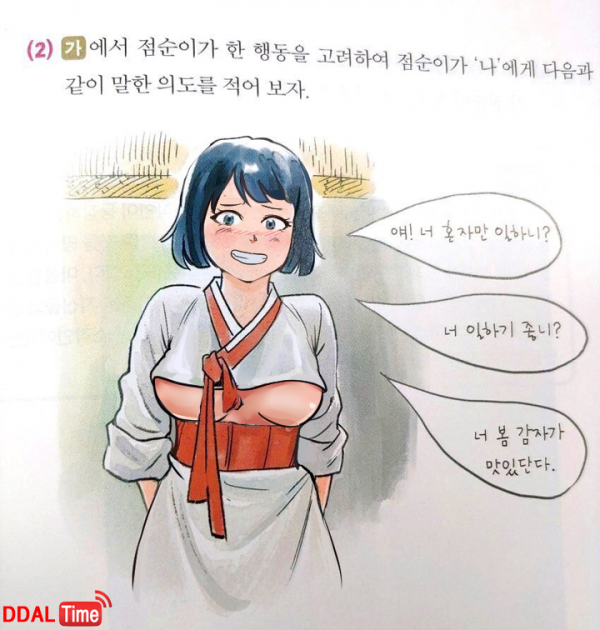 점점 진화하는 언더붑 점순이 ㅗㅜㅑ 이미지 #5