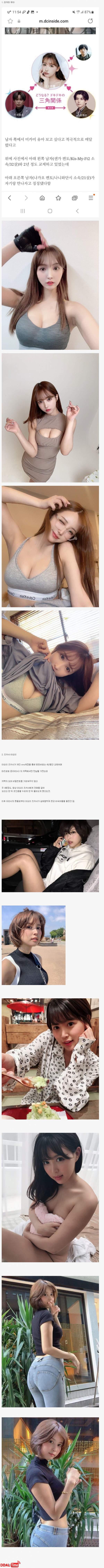 미카미 유아 vs 아오이 츠카사... 냉혹한 차이점 이미지 #1