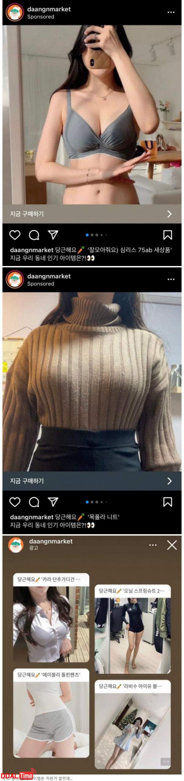 당근마켓이 잘 나가는 이유.. jpg 이미지 #1