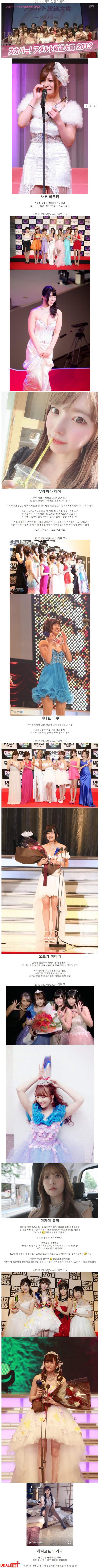 역대 AV 딸롱도르 수상자 모음 이미지 #2