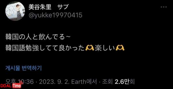 AV배우 미타니 아카리가 한국 방문한 이유 이미지 #7