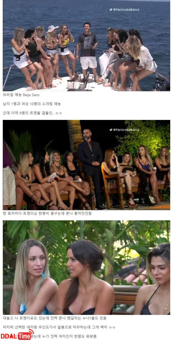 ㅇㅎ) 한국에선 상상도 할 수 없는 소개팅 예능 이미지 #1