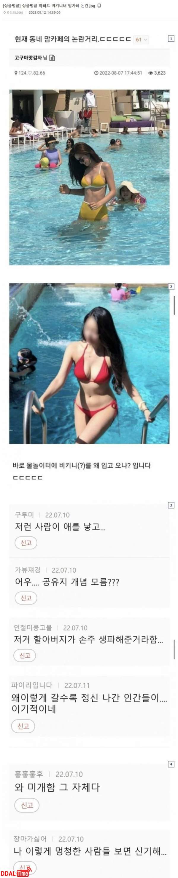 맘카페에서 핫한 주제 이미지 #1