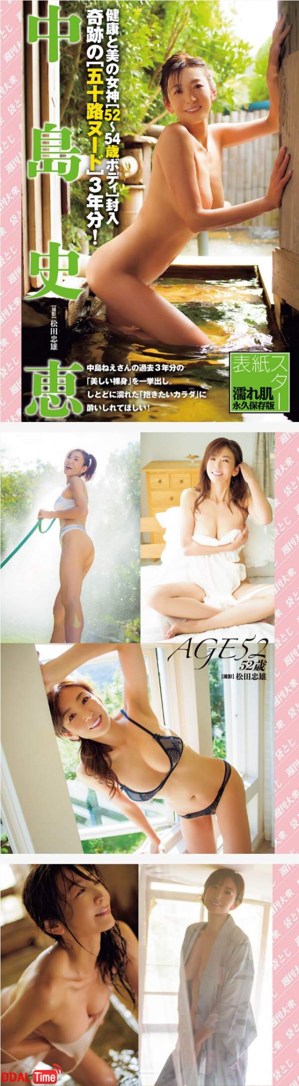 68년생 여배우의 세미누드 ㄷㄷ 이미지 #3