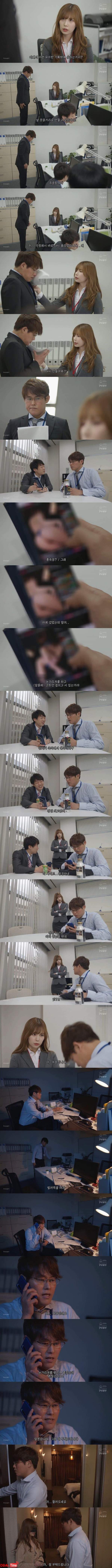 평소 갈구던 부하 직원에게 역관광 당하는 여자 상사 이미지 #1