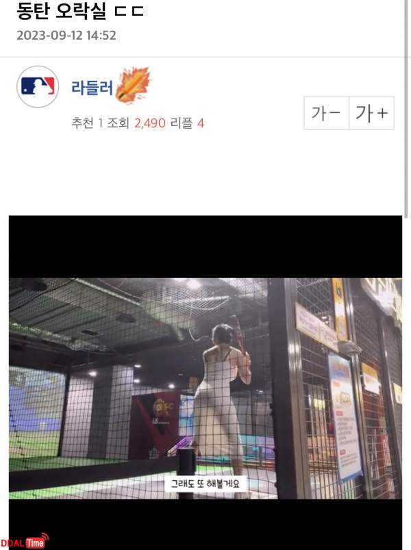 요즘 점점 변질되고 있는 “동탄”의 의미 이미지 #1